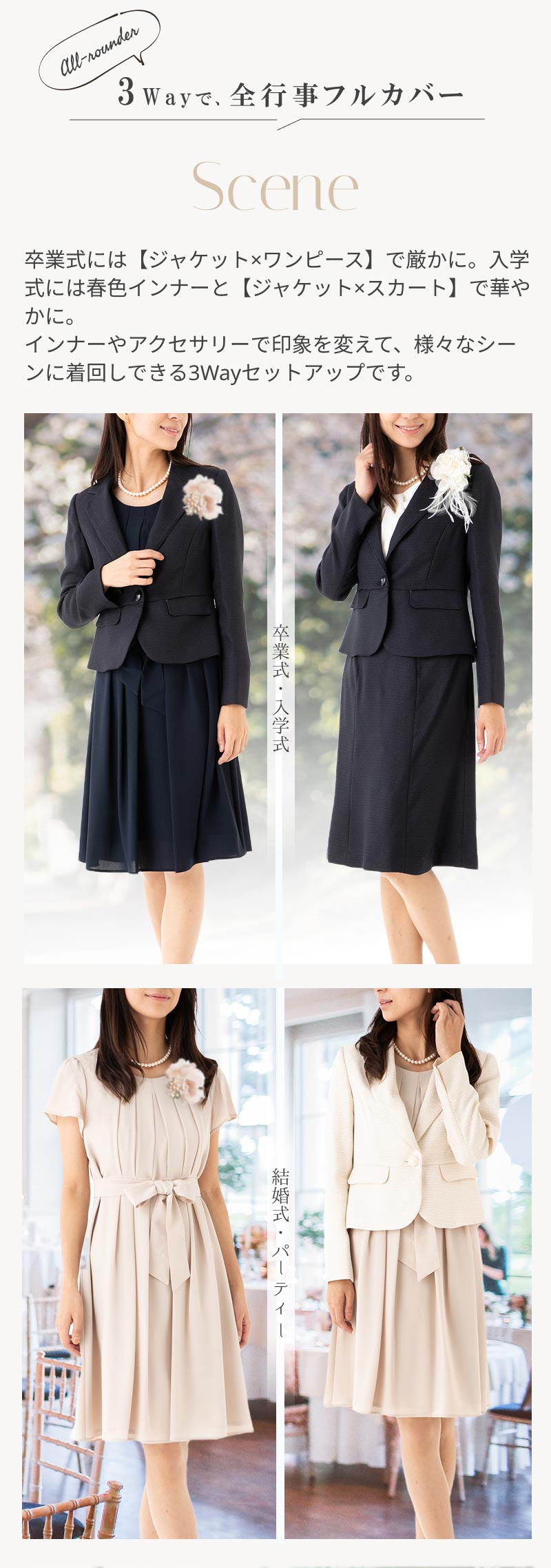 ホワイトスカイヴェールコーデ トップス＆ボトムス＆アクセサリー3点セット WHITE JOOLA ホワイトジョーラ 美ライン 3点セット セットアップ