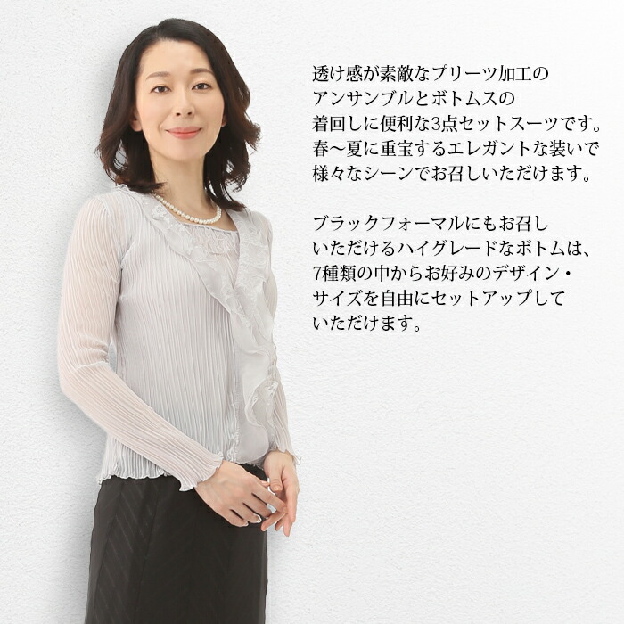訳アリ】ママ スーツ ミセス 母 母親 親族 おしゃれ 服装 卒業式 入学 