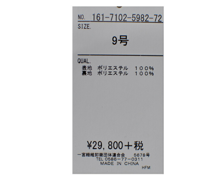 特価 レディース 人気のシャンタンスーツ ママスーツ おしゃれ ボーダー柄 スカートスーツ 9号/11号/13号/15号 結婚式 入学式 卒業式  :5982-5665:月光ウサギショップ - 通販 - Yahoo!ショッピング