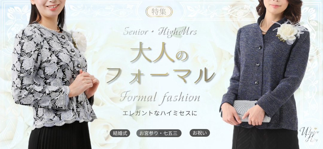 新品未使用　銀座和光ジャケット＆半袖ワンピース　入学式、入社式、結婚式 楽天市場】期間限定タイムセール 5,000円OFF 発表会 結婚式 入学