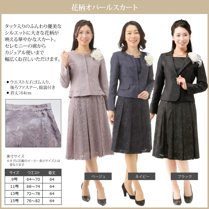 選べる7種 フォーマル スカート単品 ブラック フォーマル パンツ 