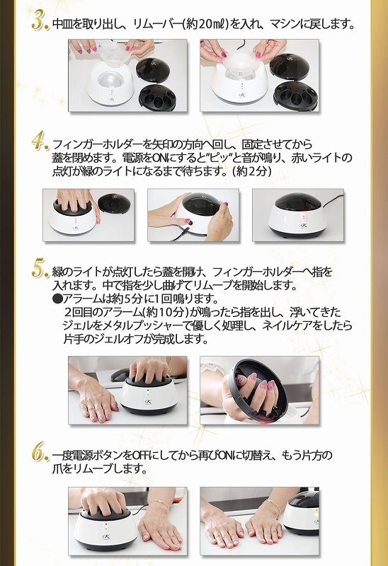 ジェルネイルオフ 送料無料 ジェルオフマシン 指先パラフィンパックに