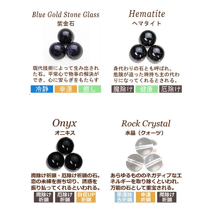 デザインブレスレット オリオン -orion- : 天然石工房 翡翠 - 通販