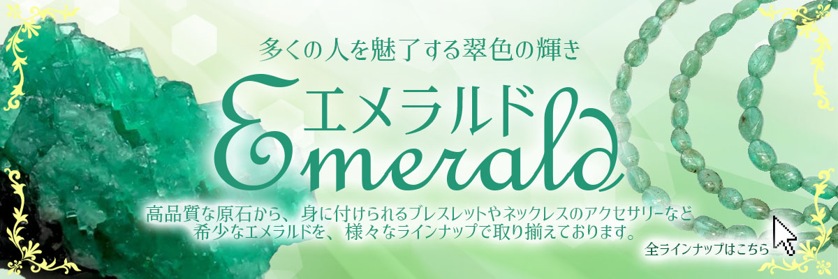 一点もの エメラルド 馬 ルース 約8.32ct コロンビア産 emerald