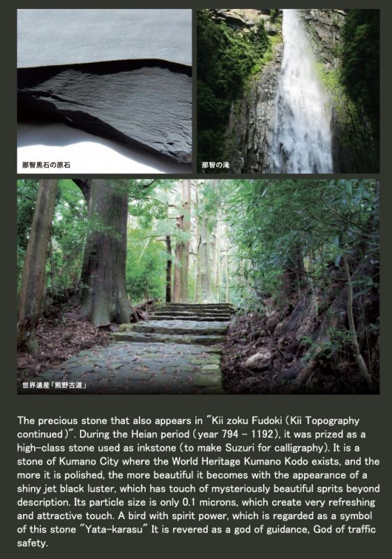 日本の石 那智黒石 12mm ブレスレット 三重県 パワーストーン 天然石