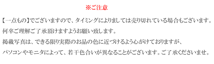 ご注意