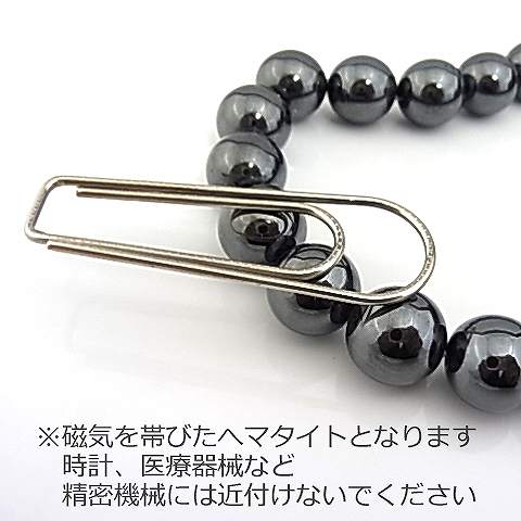パワーストーン 天然石 ビーズ ヘマタイト（マグネット） 丸玉 10mm 1