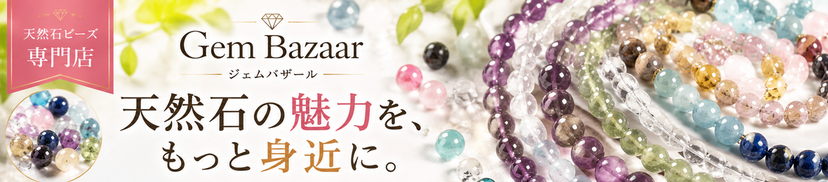 ジェムバザール ヘッダー画像