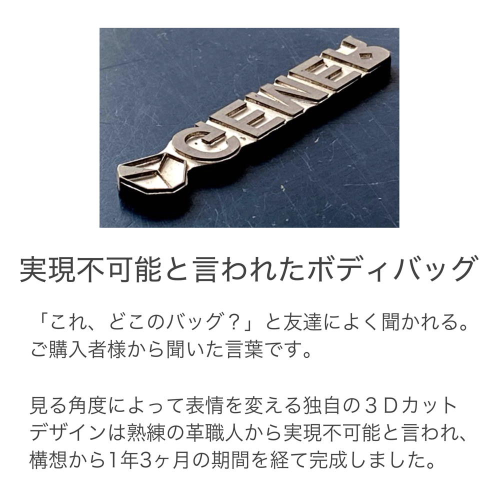 美品★GEMER★完売品ジェマー 3Dカット本革ボディバッグレッド 日本製 兼用 2026年最新】gemer ジェマーの人気アイテム - メルカリ