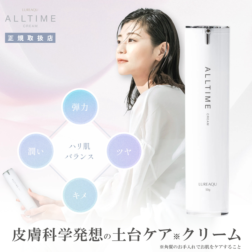 WiLLA（ウイルエー） 【正規品】ルリーク オールタイムクリーム 50g