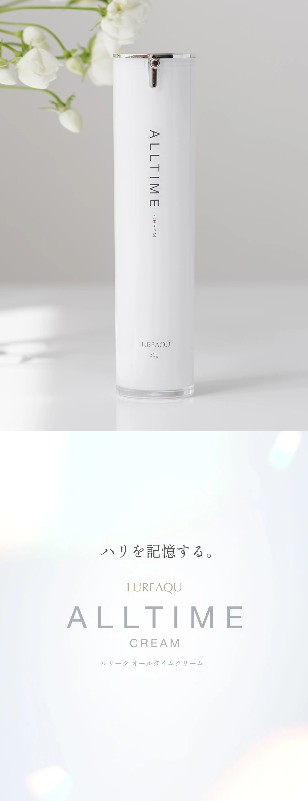 WiLLA（ウイルエー） 【正規品】ルリーク オールタイムクリーム 50g 