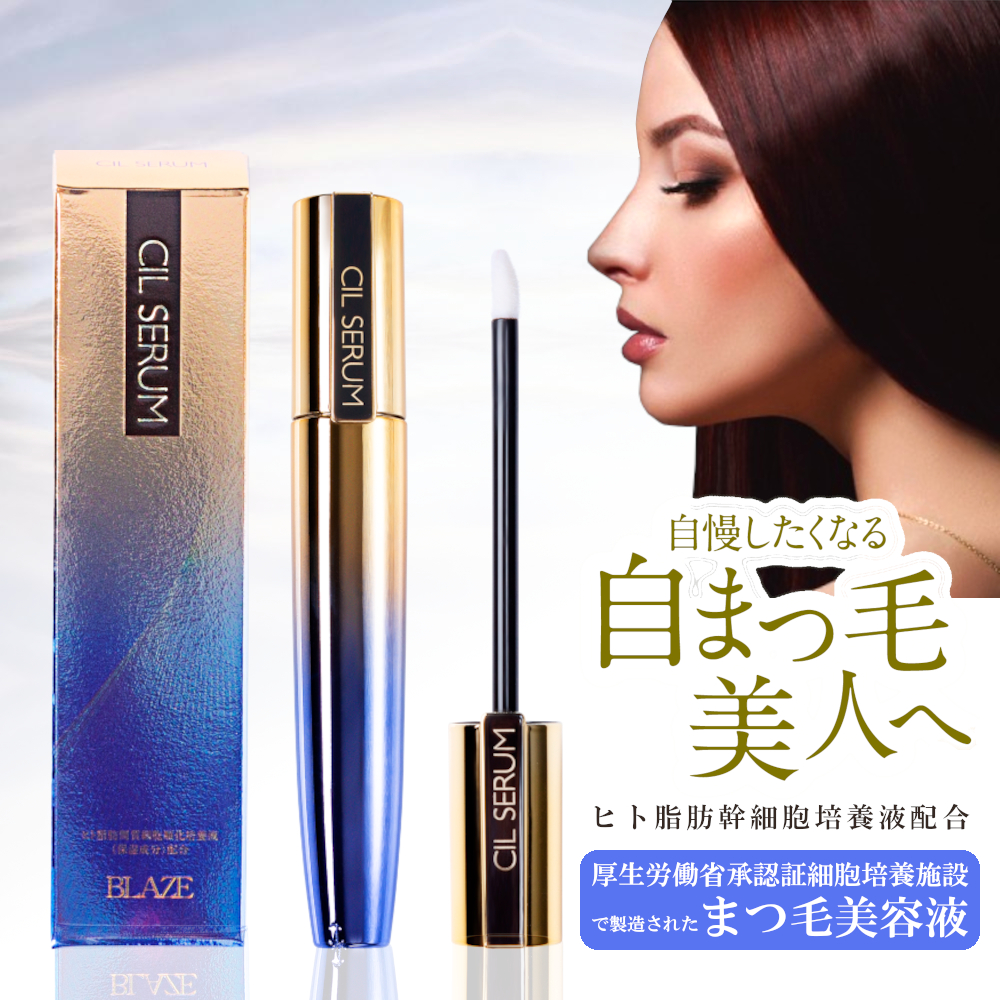正規品】シルセラム アイラッシュセラム 10ml まつげ まゆげ 美容液