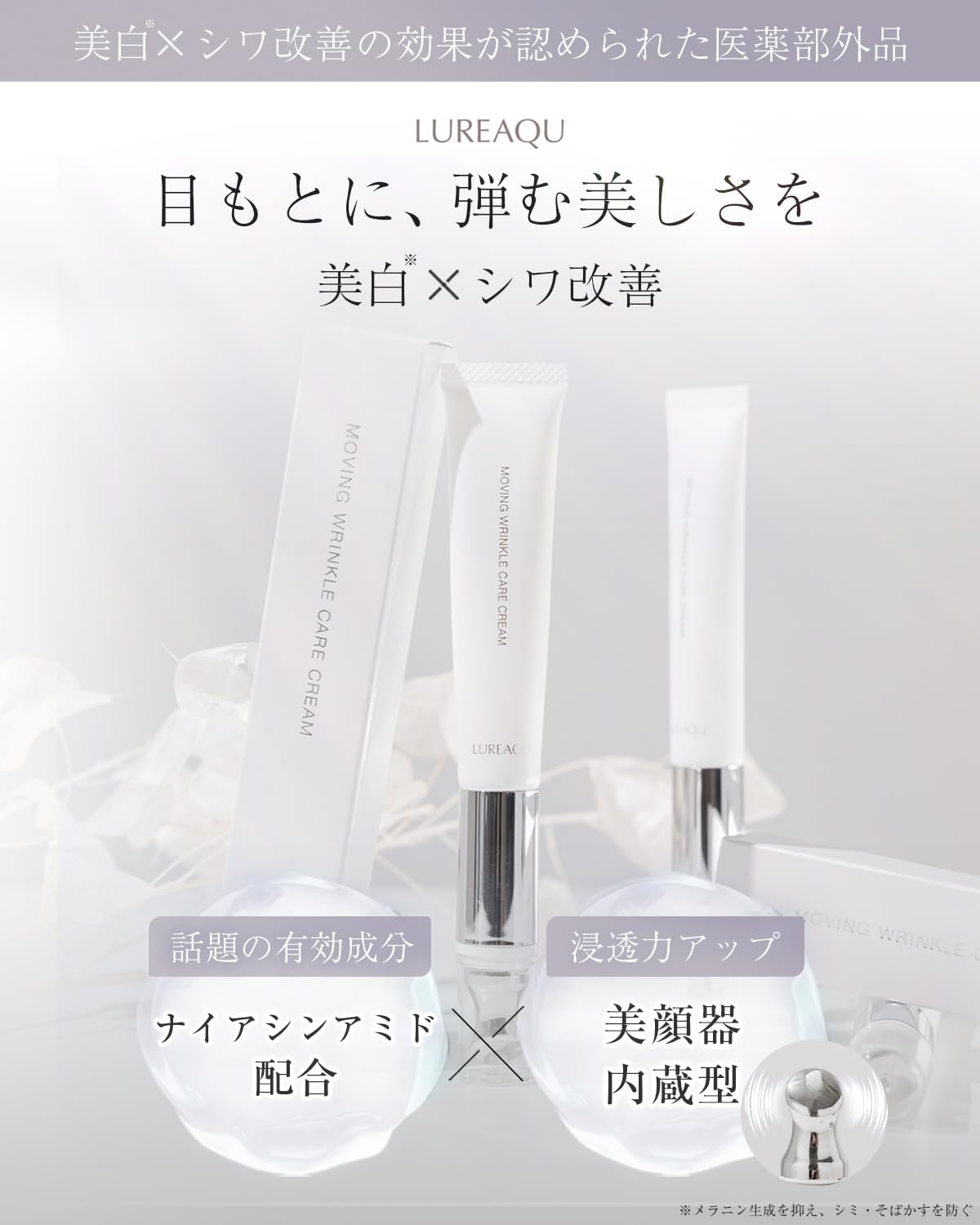 ✡️ウイルエー、2本まとめて　ムービングリンクルケアクリーム 569_1.jpg