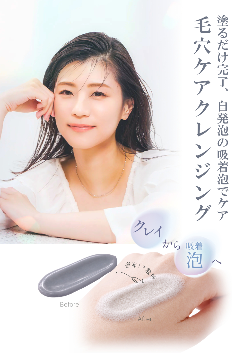 WiLLA（ウイルエー） 【正規品】ルリーク バブクレイ クレンジング