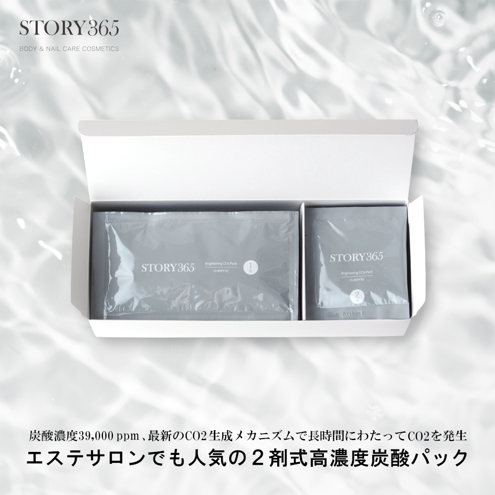 2剤式高濃度炭酸パック「ストーリー365 ブライトニングCO2パック(6