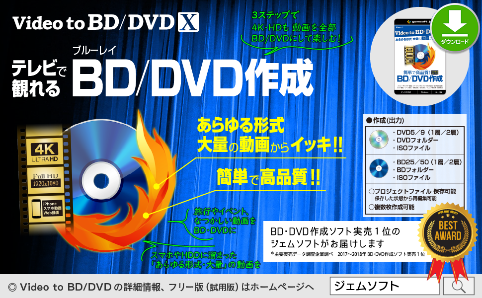極上品！Webカメラ/ブルーレイ/ソフト多数/DVD焼き/HDD500G/特典 公式］Video to BD/DVD X 〜高品質・簡単 ブルーレイ DVD作成