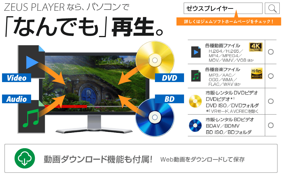 Blu-ray DVD CD再生、編集 gg-z001-yd_12_970px.png