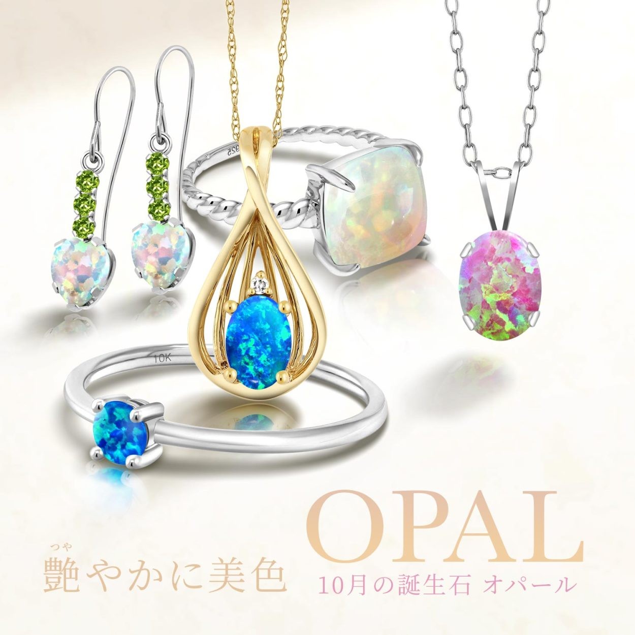 秋に映える天然石ジュエリー ネックレス・ピアス・指輪｜Gem Stone