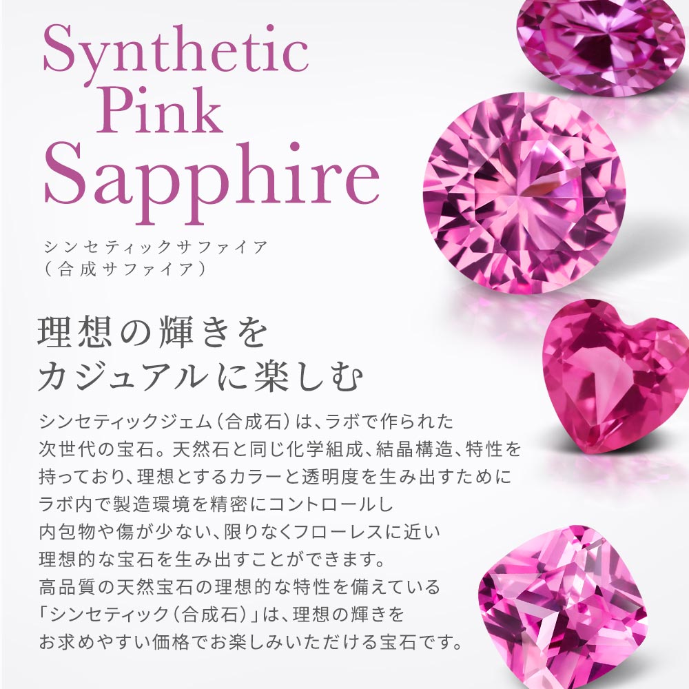 シンセティック ピンクサファイア ネックレス レディース 9月 誕生石 ブランド 9月の誕生石、シンセティックサファイアを贅沢に使ったネックレス シンセティック ピンクサファイア ネックレス レディース 9月 誕生石 ブランド 9月の誕生石、シンセティックサファイアを贅沢に使ったネックレス