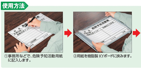 樹脂製KYボード（防雨型）A4ヨコ 裏面マグネット付 320-34A
