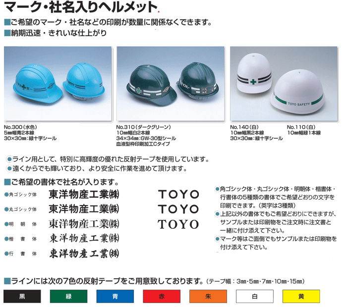 在庫一掃】 トーヨーセフティー ヘルメットNo.310 白 310 W 0 discoversvg.com