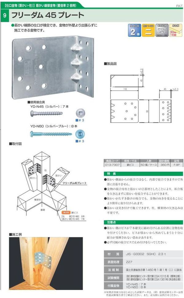 カナイ フリーダム45プレート : 現場リズム - 通販 - Yahoo!ショッピング