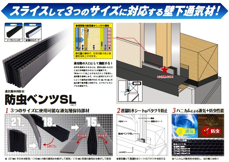日本住環境 防虫ベンツSL （40本/ケース） : 現場リズム