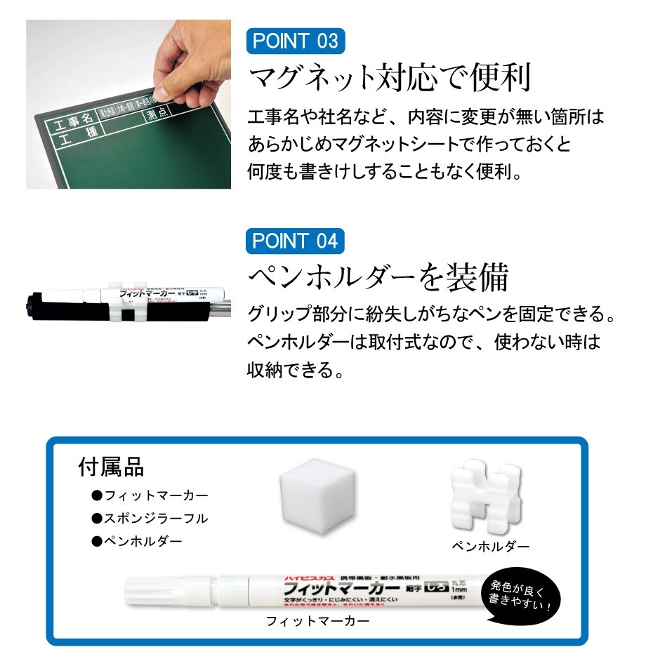 ハイビスカス 携帯黒板 フィットダブル ブラック Hby 1 表面 工事名 ペンホルダー付き Mj 裏面 無地 通販 フィットマーカー