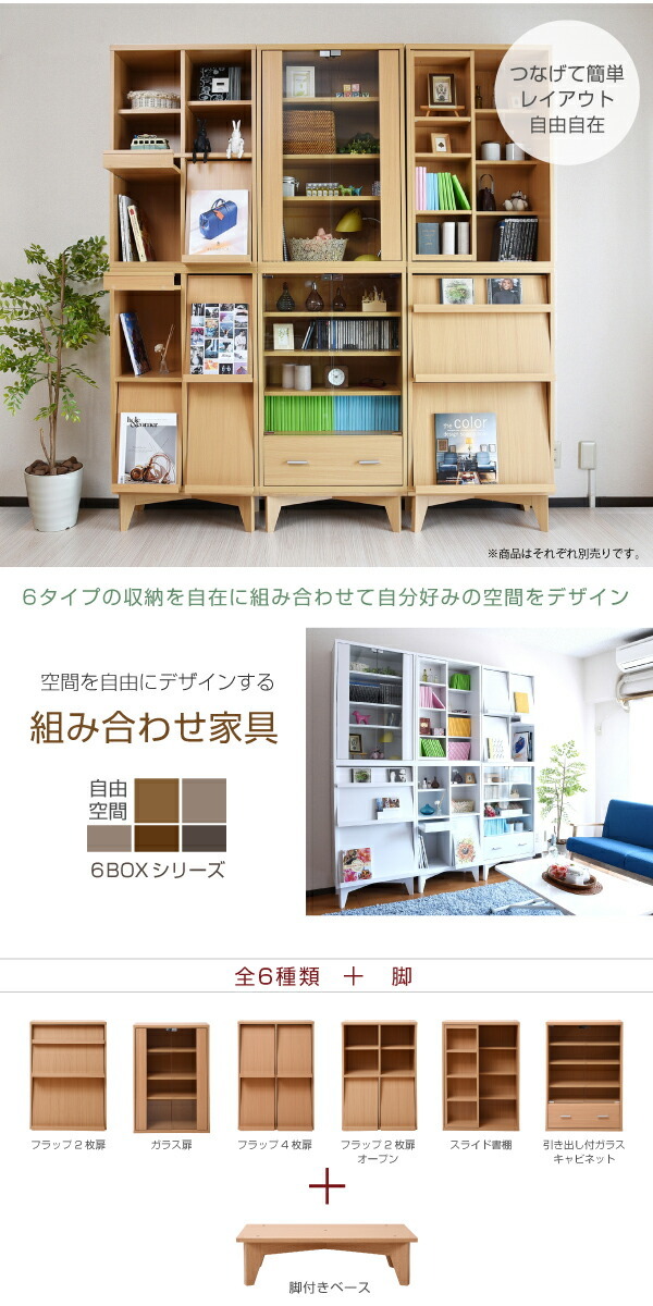 木製 キャビネット 飾り棚 ガラスキャビネット 6BOX リビングキャビネット 木製
