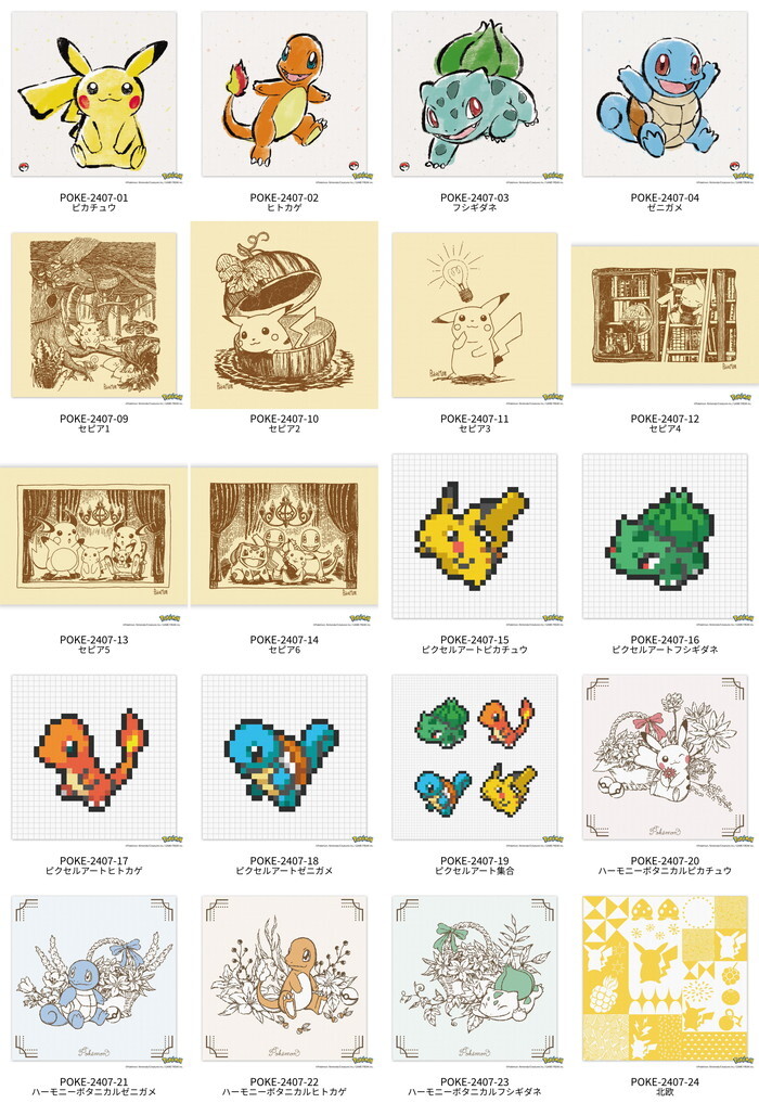 ポケモン アートパネル ピカチュウ ヒトカゲ フシギダネ ゼニガメ 墨