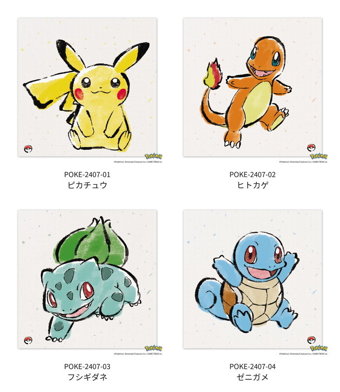 ポケモン アートパネル ピカチュウ ヒトカゲ フシギダネ ゼニガメ 墨