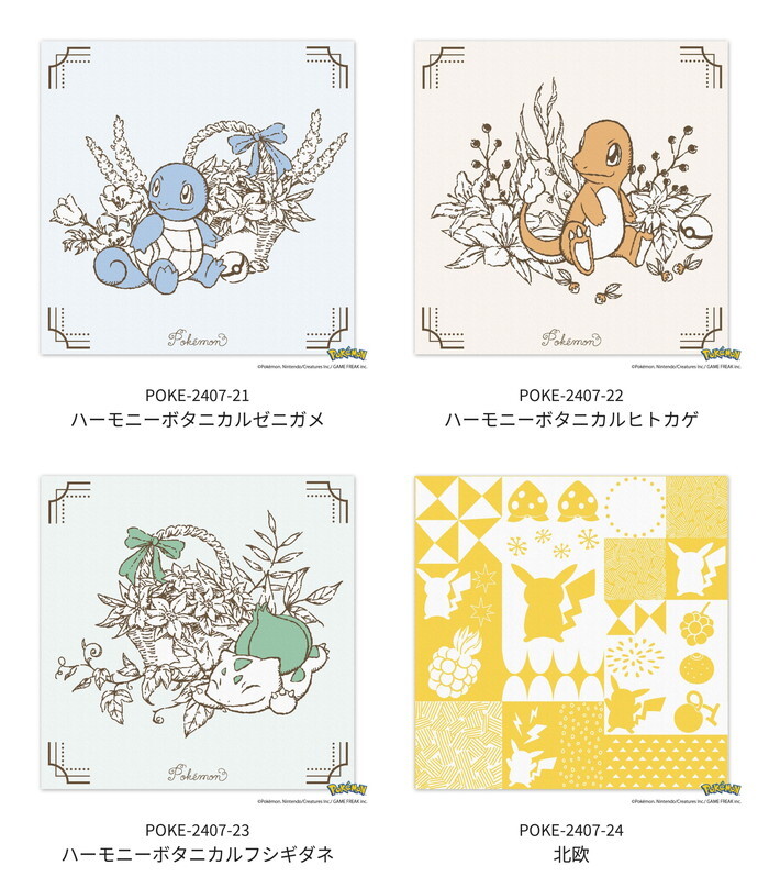 ポケモン アートパネル ピカチュウ ヒトカゲ フシギダネ ゼニガメ 墨