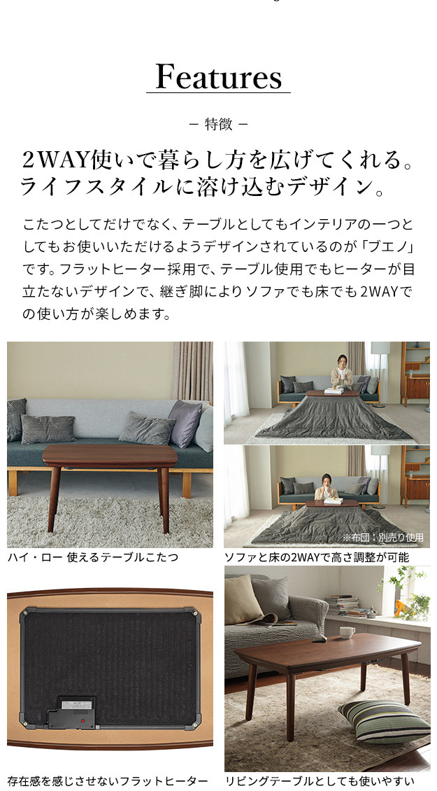 フラットヒーターこたつ ソファで使える ブエノ 90x50cm SAI 彩