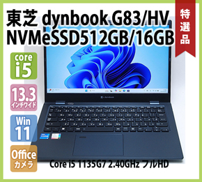 ProBook HP EliteBook 630 G9 第12世代 Core i5 1235U 1.30GHz