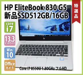 東芝 TOSHIBA dynabook G83/M 第8世代 Core i5 8250U 1.60GHz メモリ