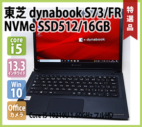 ③美品 東芝 第8世代 G83M i5 SSD 1000GB 16GB オフィス-