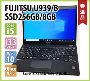 FUJITSU LIFEBOOK U939/B FMVU24014 LTE フルHD 第8世代 Core i5 8365U