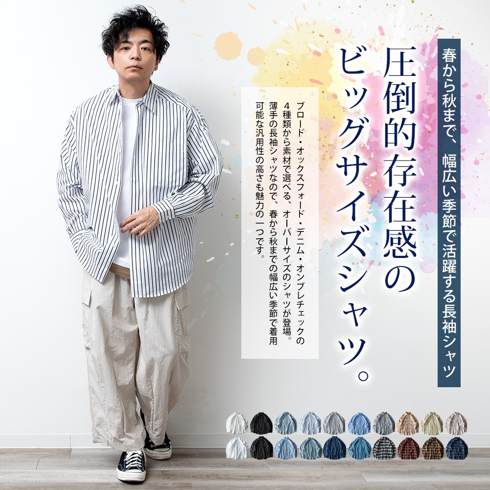 レース メンズ ボタンダウン 長袖 綿 モックネック 春