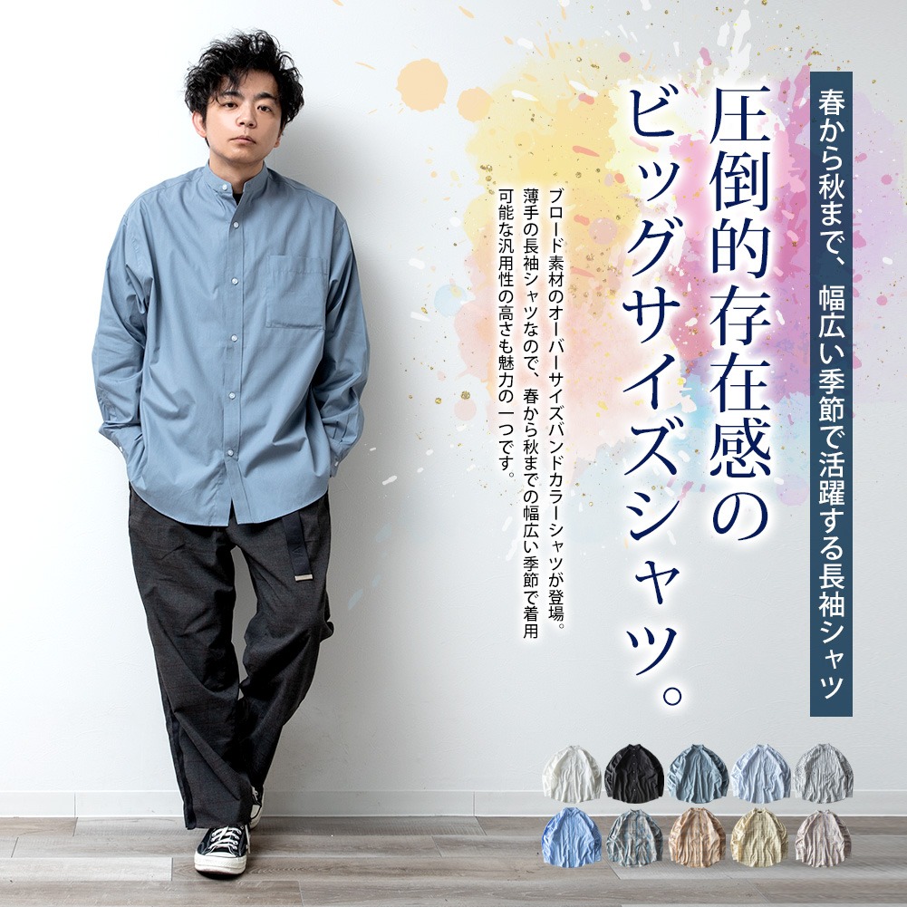 シャツ メンズ 長袖シャツ バンドカラー オー...の詳細画像1