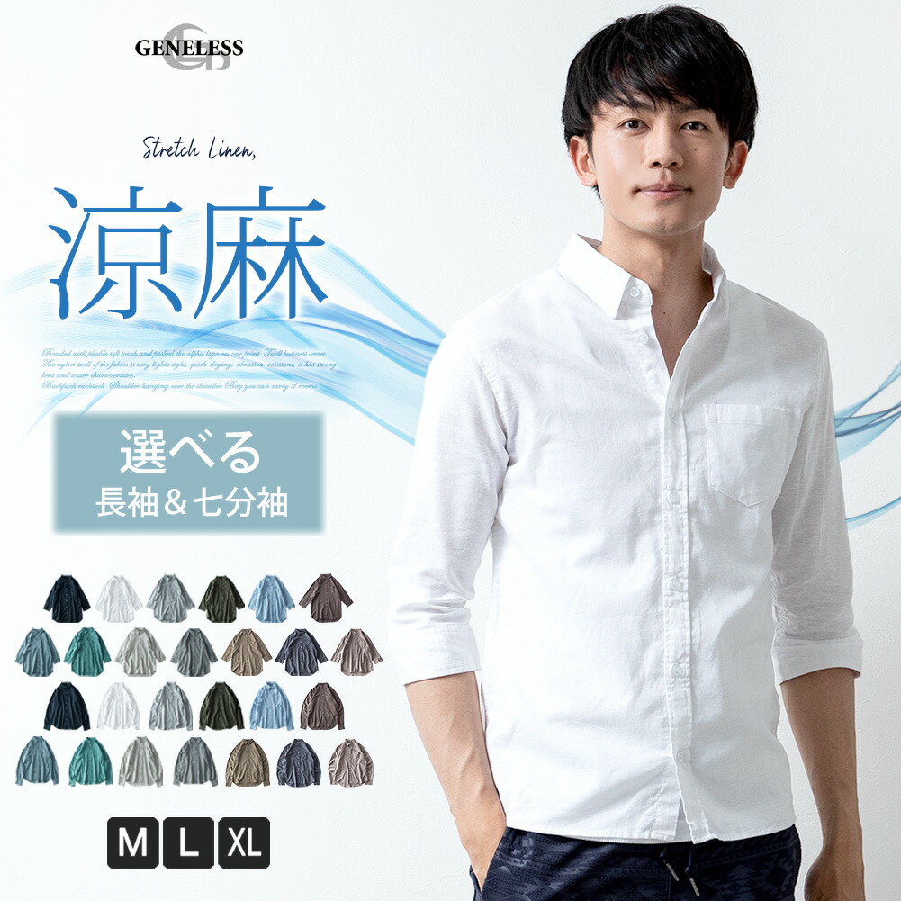 楽天市場】【SALE】 シャツ メンズ 半袖 七分袖 7分袖 長袖