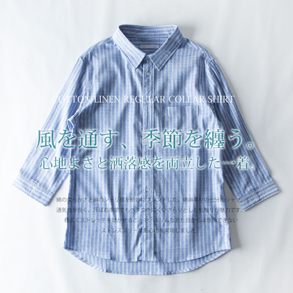 リネン シャツ 七分袖 ストレッチ 綿麻 麻 ...の詳細画像1