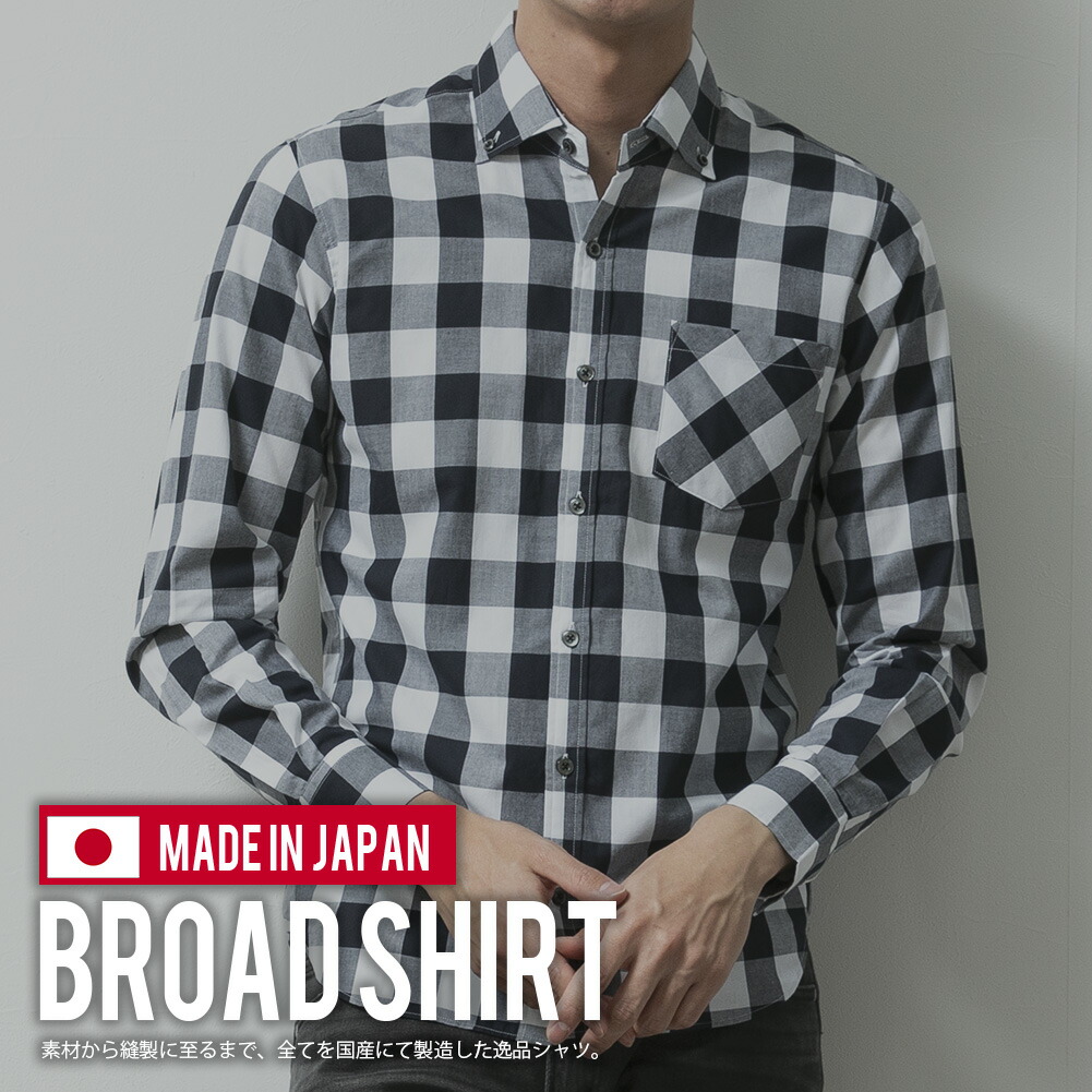 シャツ メンズ 長袖 チェック 長袖シャツ 日本製 綿100 チェックシャツ