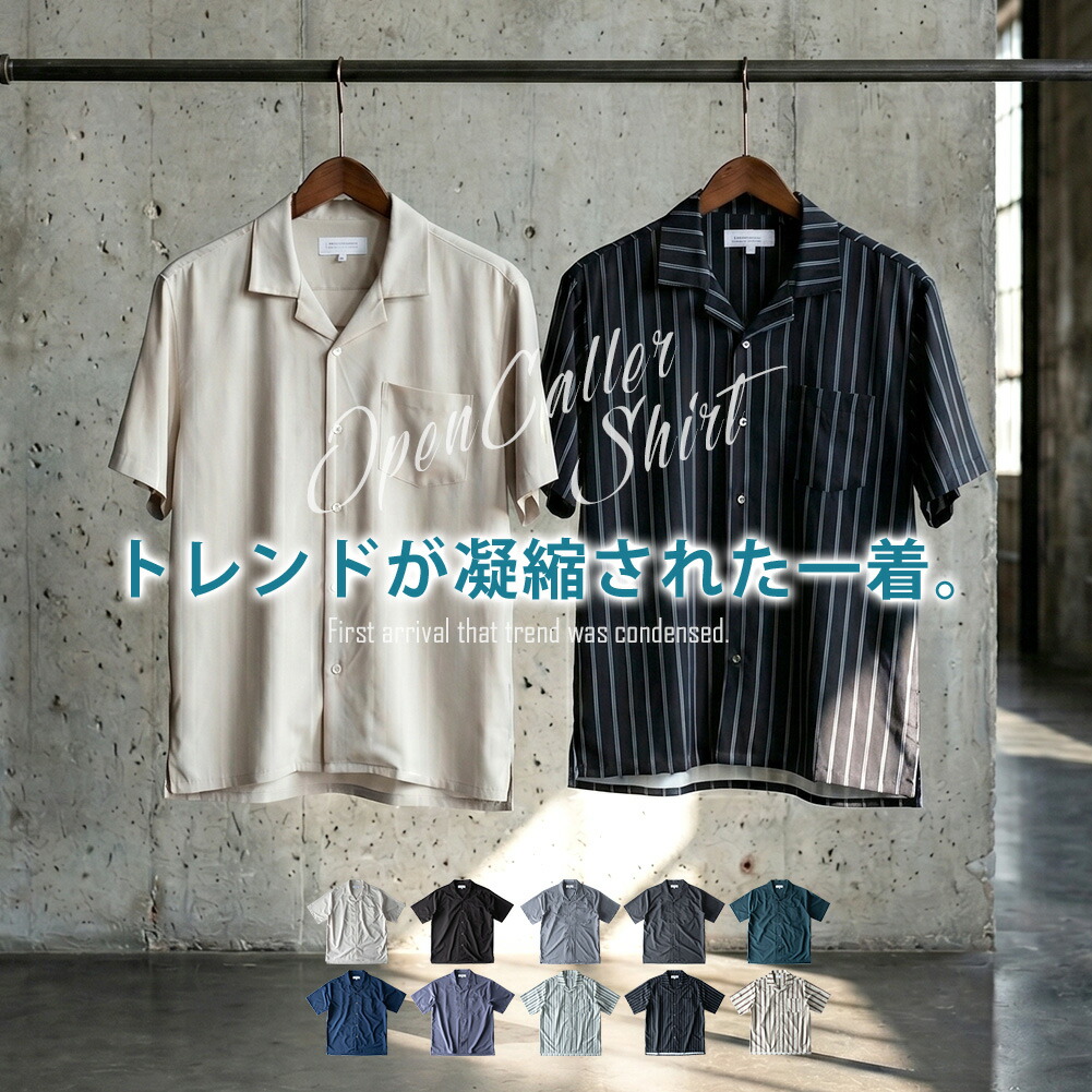 開襟シャツ 半袖 半袖シャツ 夏 涼しい 接触冷感 オープンカラーシャツ
