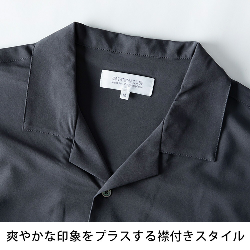 開襟シャツ 半袖 半袖シャツ 夏 涼しい 接触冷感 オープンカラーシャツ