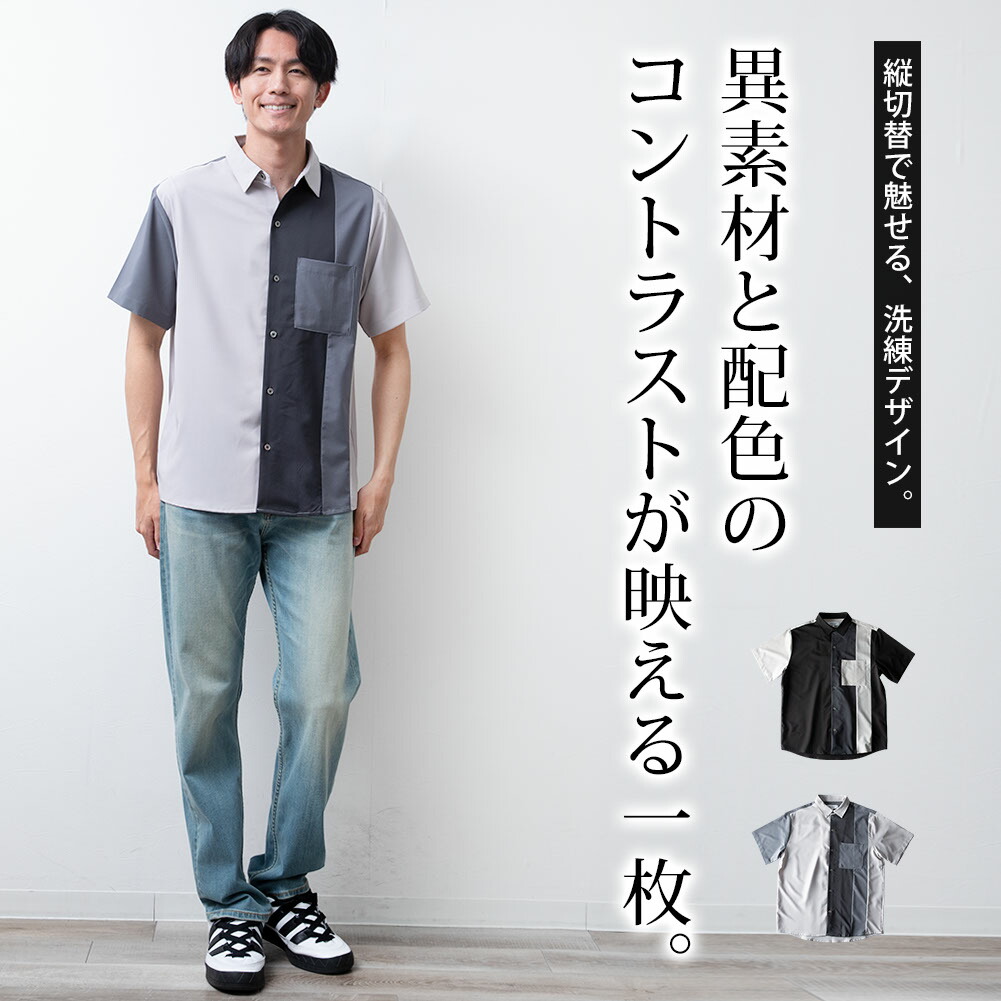 シャツ 半袖 切替 半袖シャツ メンズシャツ カジュアル ブラウス