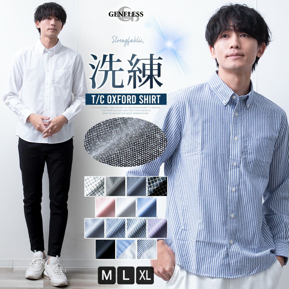 シャツ メンズ 長袖 オックスシャツ ボタンダウン オックスフォード