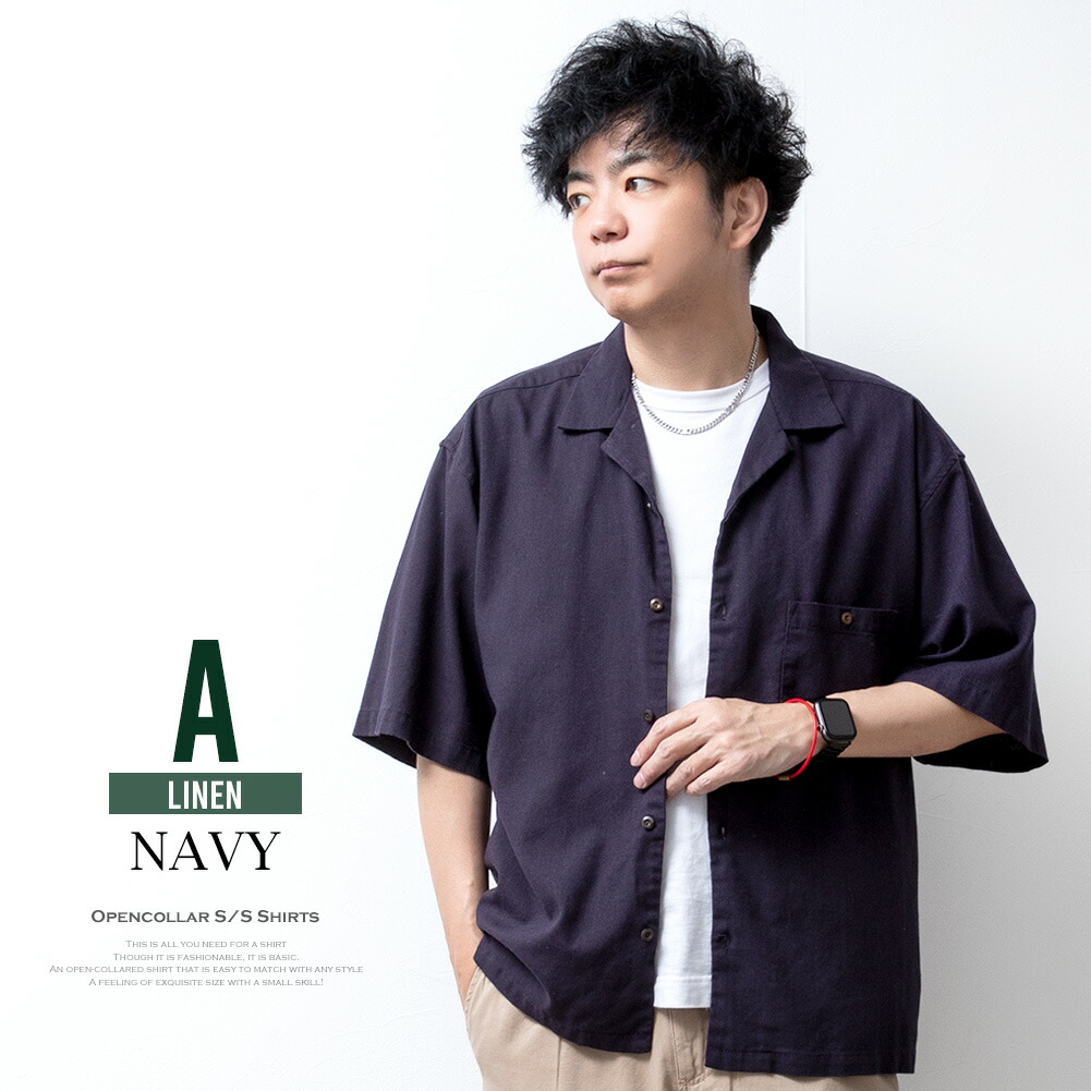 開襟シャツ 半袖 メンズ おしゃれ 半袖シャツ 夏 涼しい 接触冷感