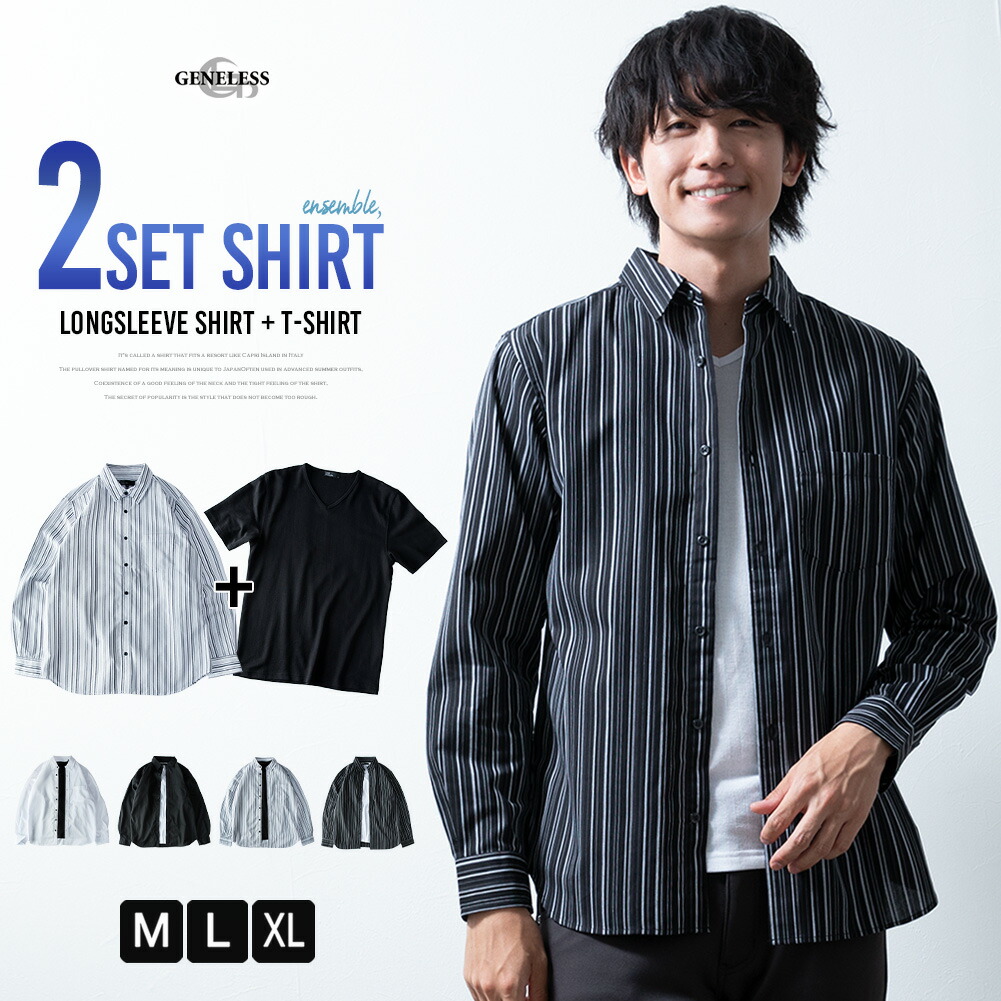 シャツ メンズ 長袖 2枚セット ストライプ ワイシャツ Yシャツ