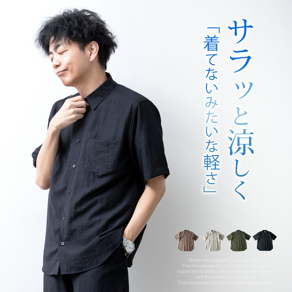 シャツ 半袖 麻 半袖シャツ ブラウス 涼しい 接触冷感 麻シャツ 春夏