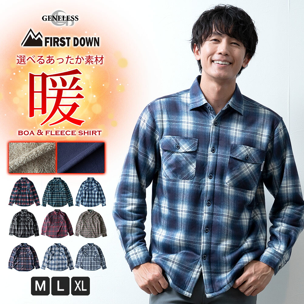 チェックシャツ メンズ シャツ 長袖 裏ボア 裏フリース 暖かい